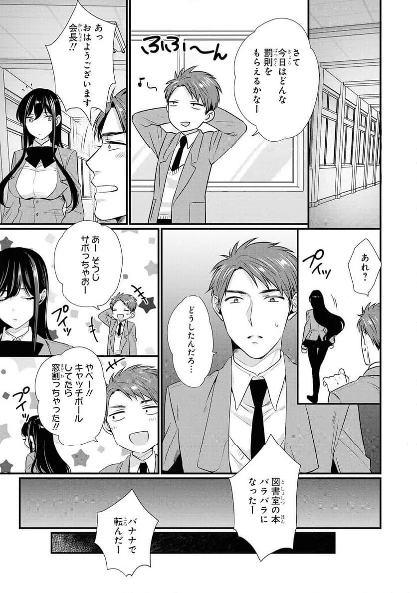ページ 15 — 第49話