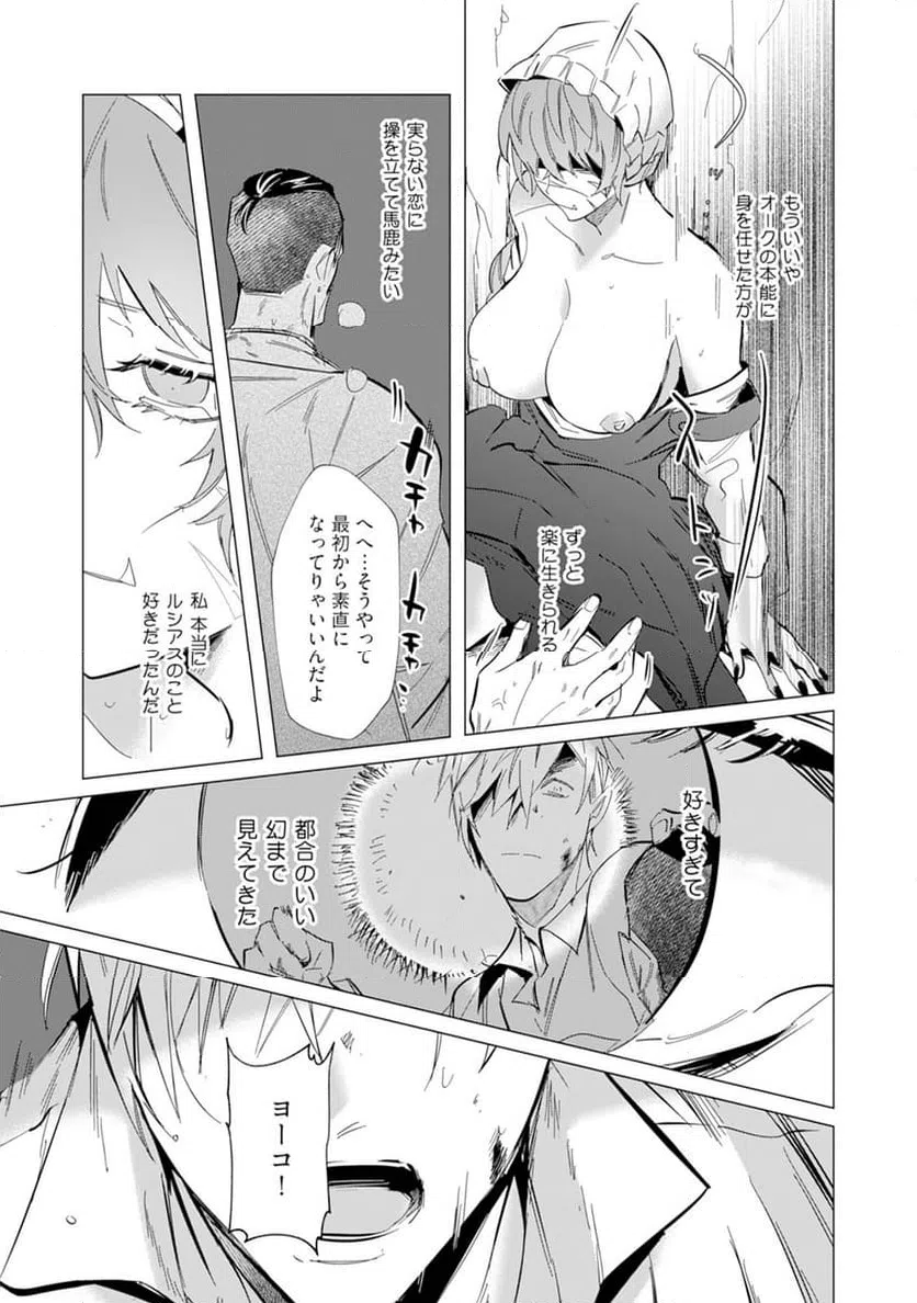 ページ 17 — 第5話