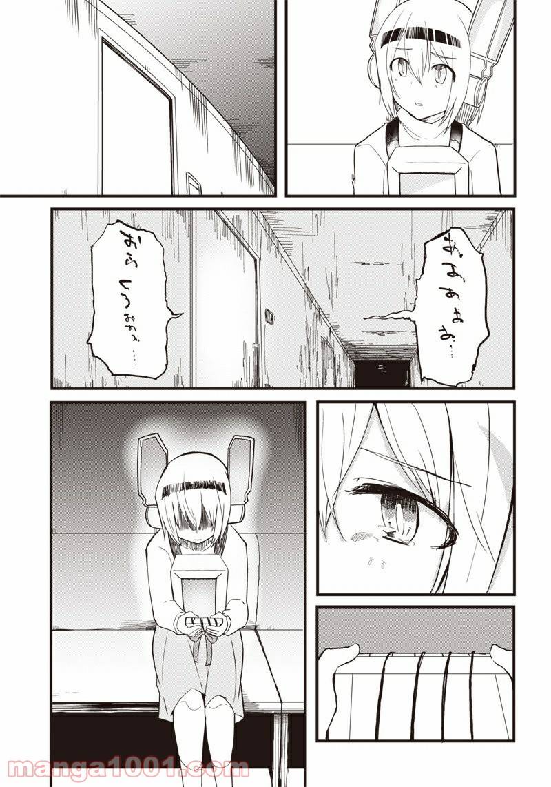 ページ 13 — 第13話