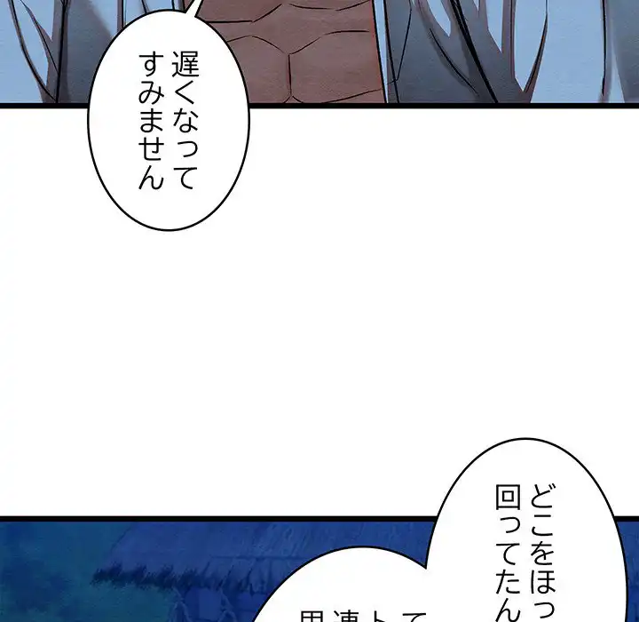 ページ 30 — 第28話