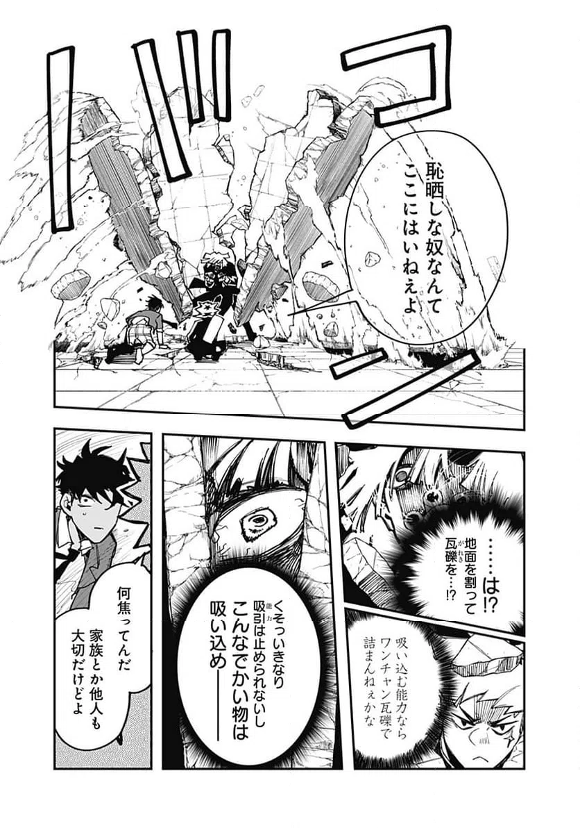 ページ 15 — 第24話