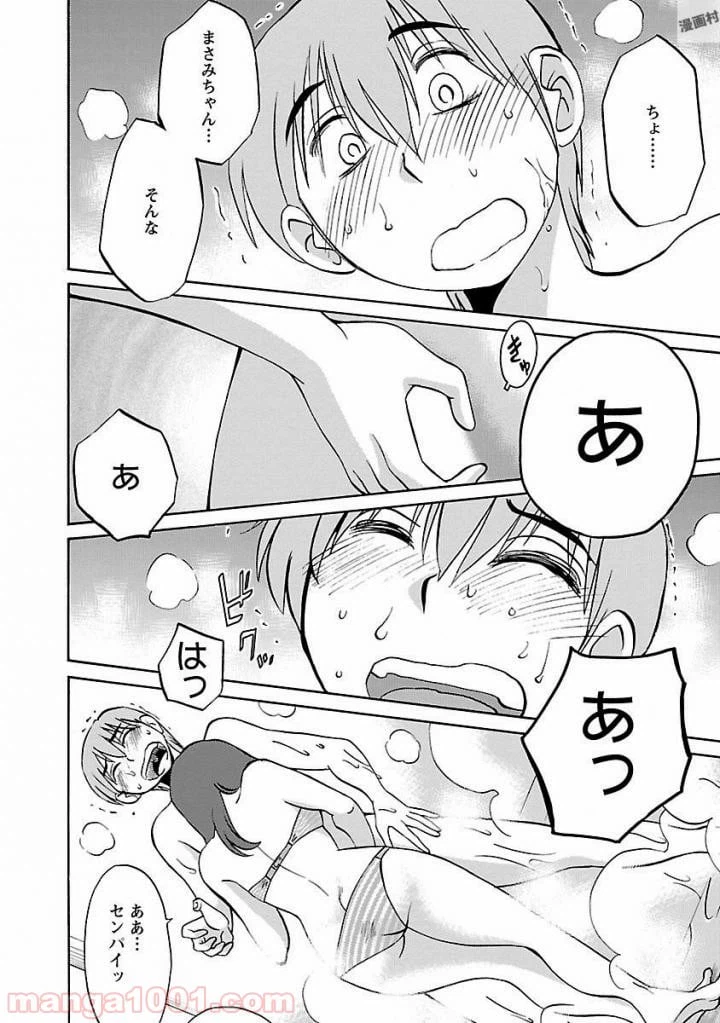 ページ 10 — 第24話