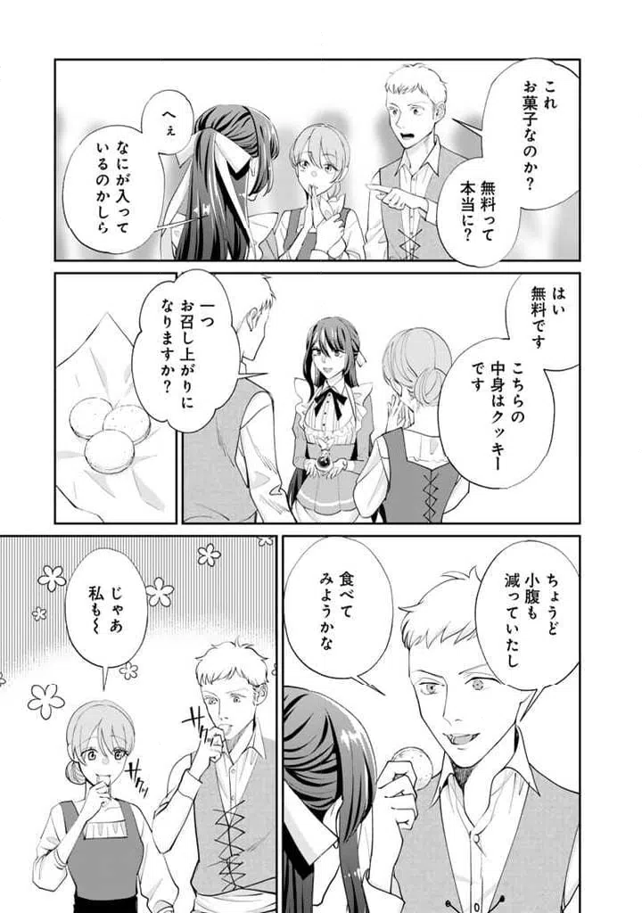 ページ 7 — 第3.1話