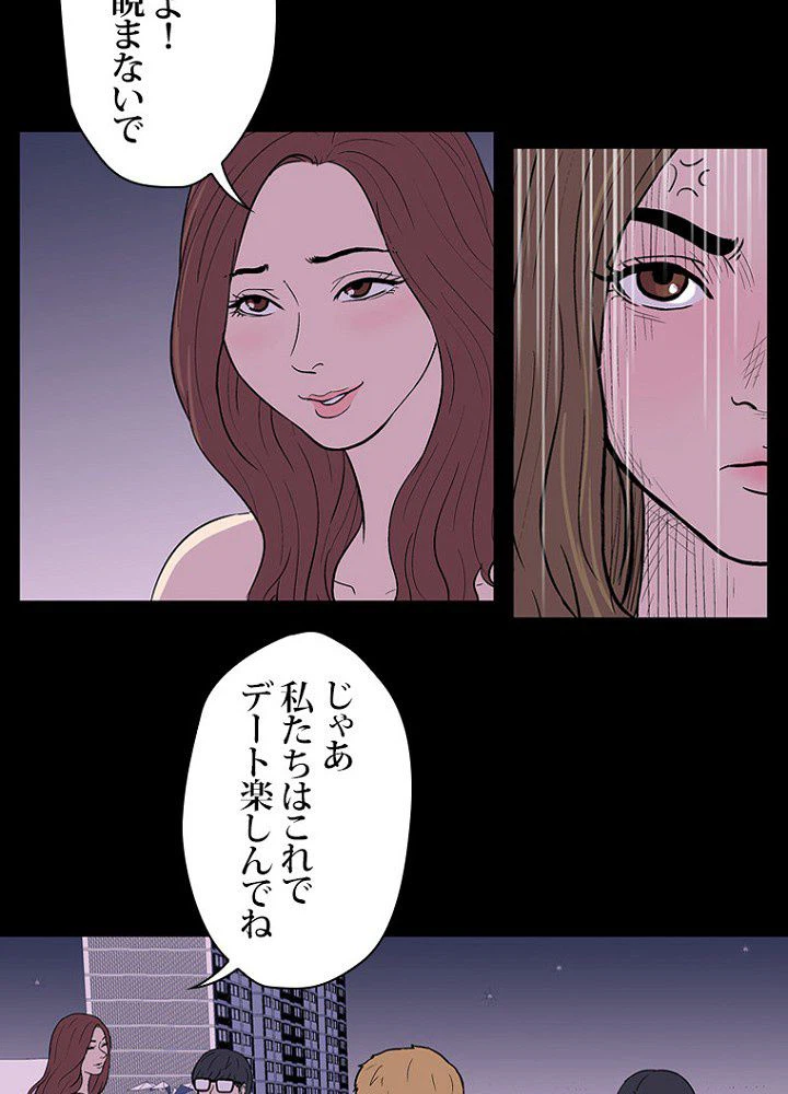ページ 40 — 第9話