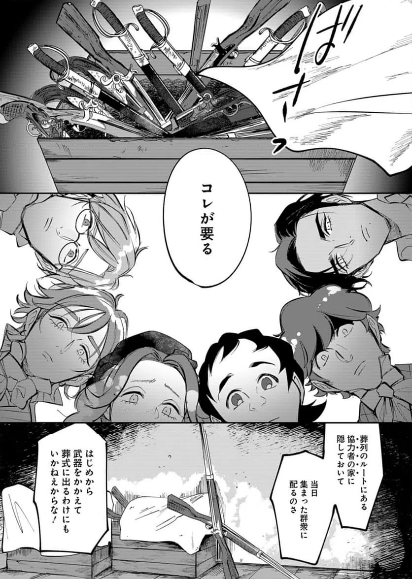 ページ 5 — 第8話
