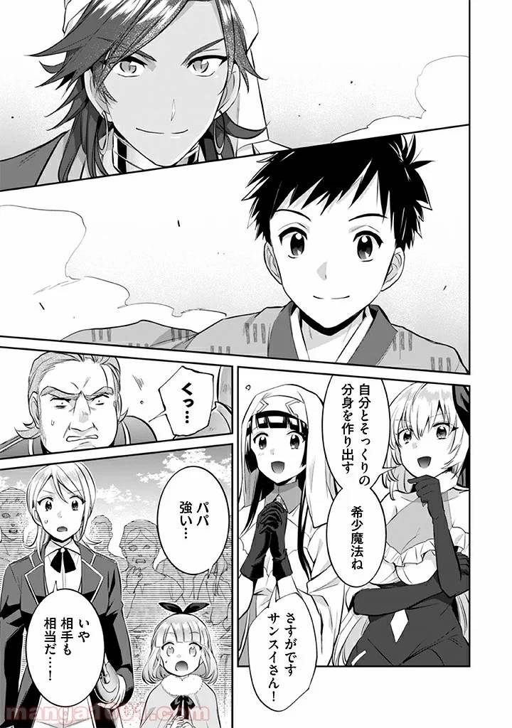 ページ 5 — 第18話