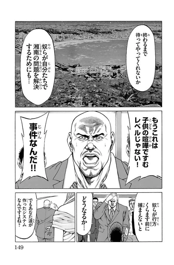 ページ 5 — 第63話