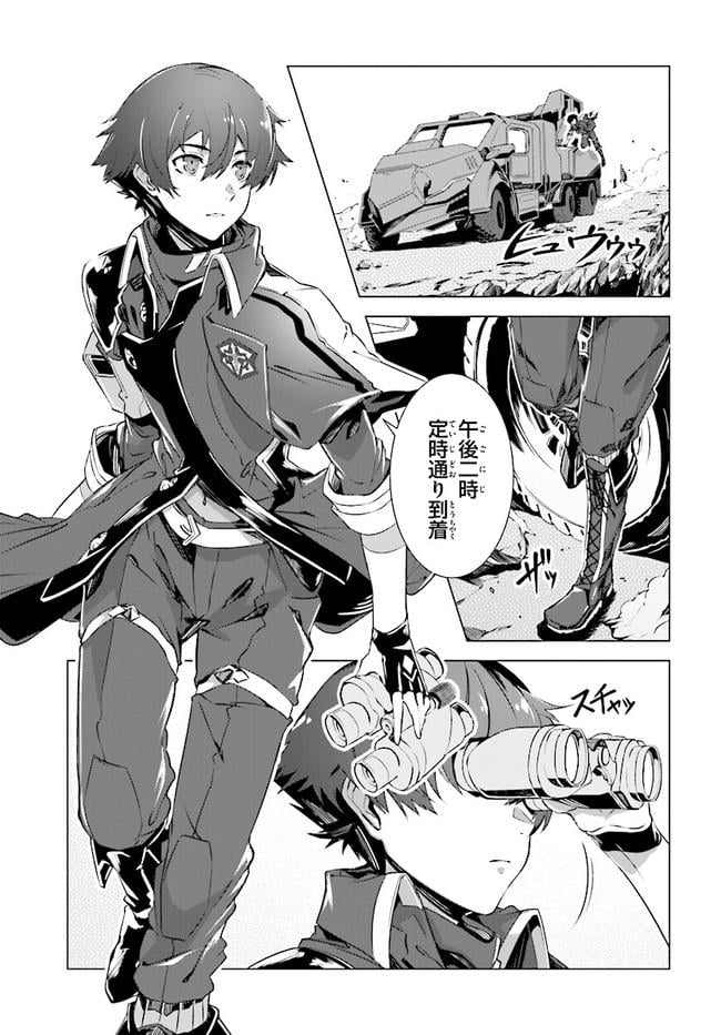 ページ 4 — 第1話