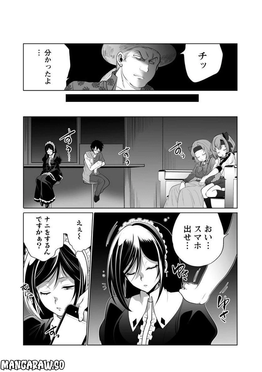 ページ 24 — 第40話