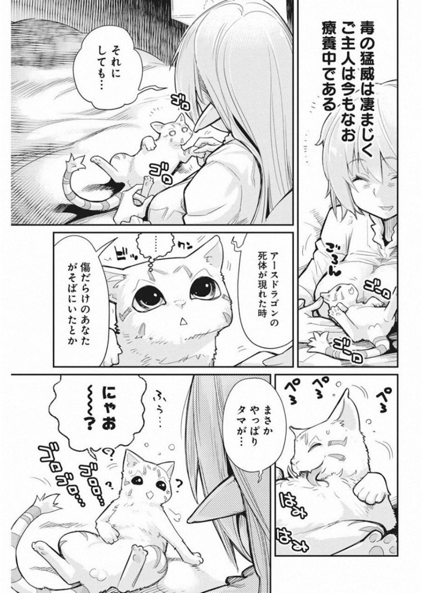 ページ 9 — 第16話