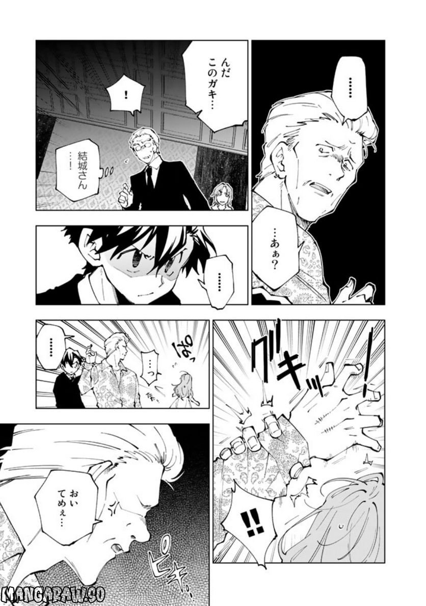 ページ 5 — 第70話