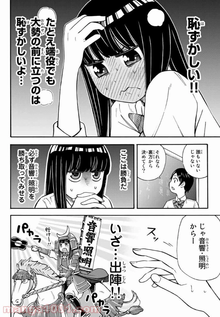 ページ 10 — 第22話