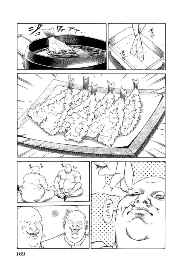 ページ 25 — 第43話