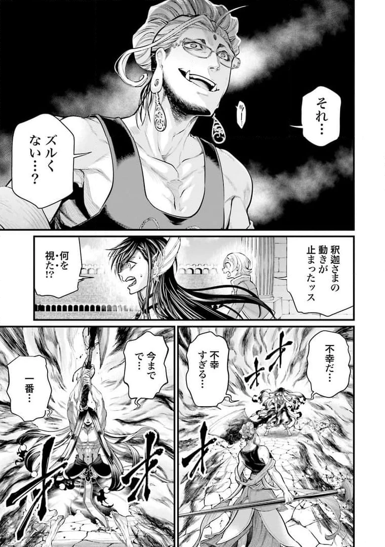 ページ 37 — 第46話