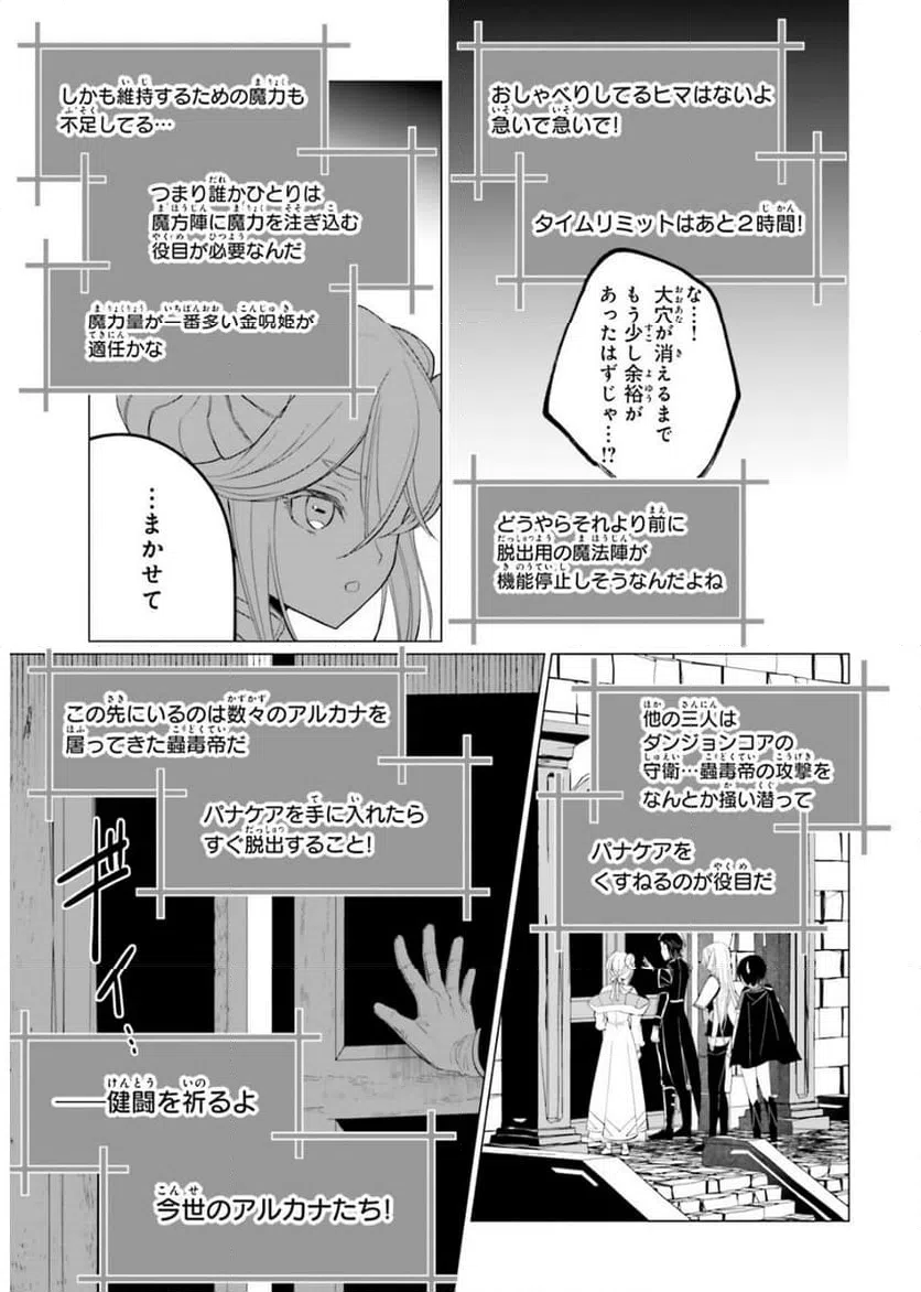 ページ 23 — 第13話