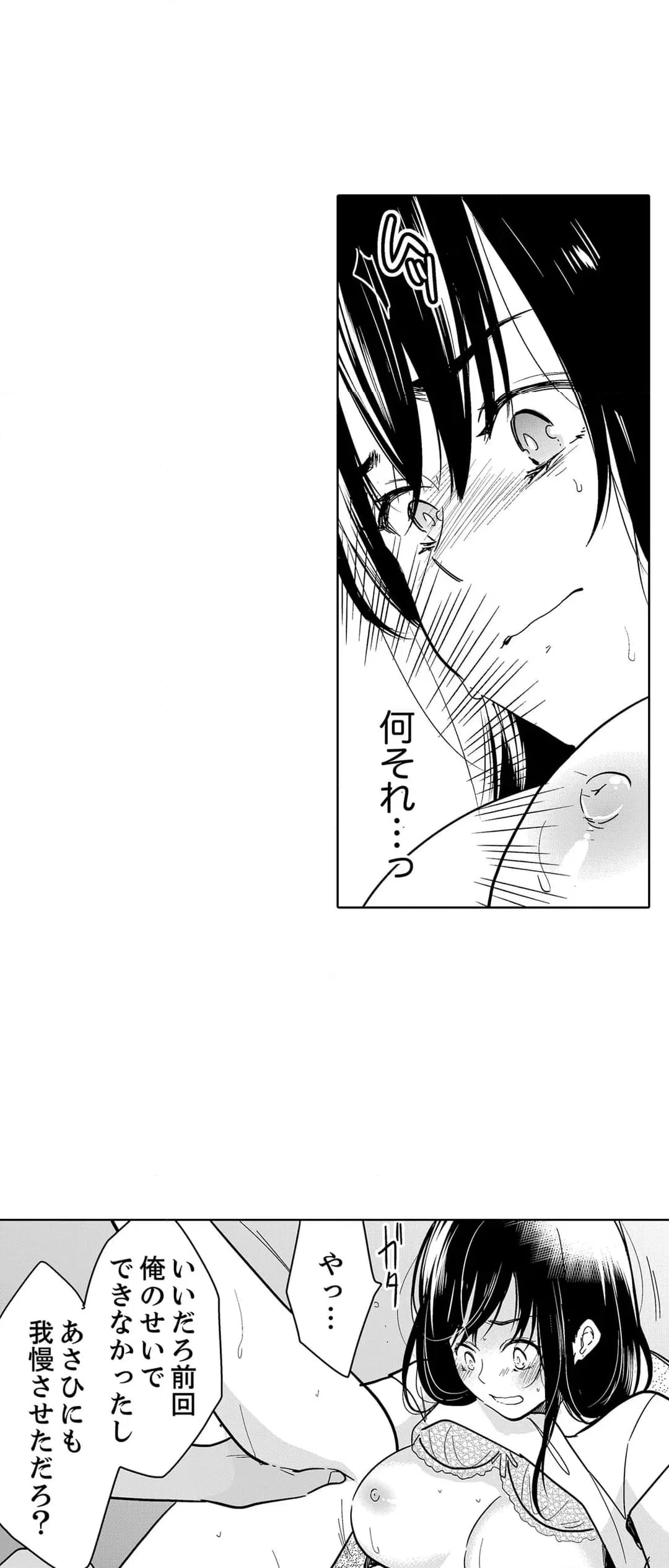 ページ 13 — 第96話
