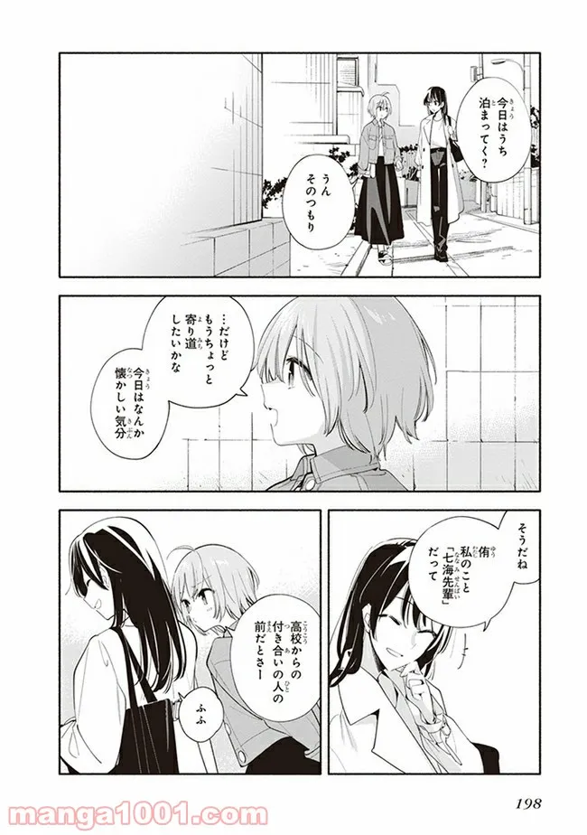 ページ 26 — 第45話