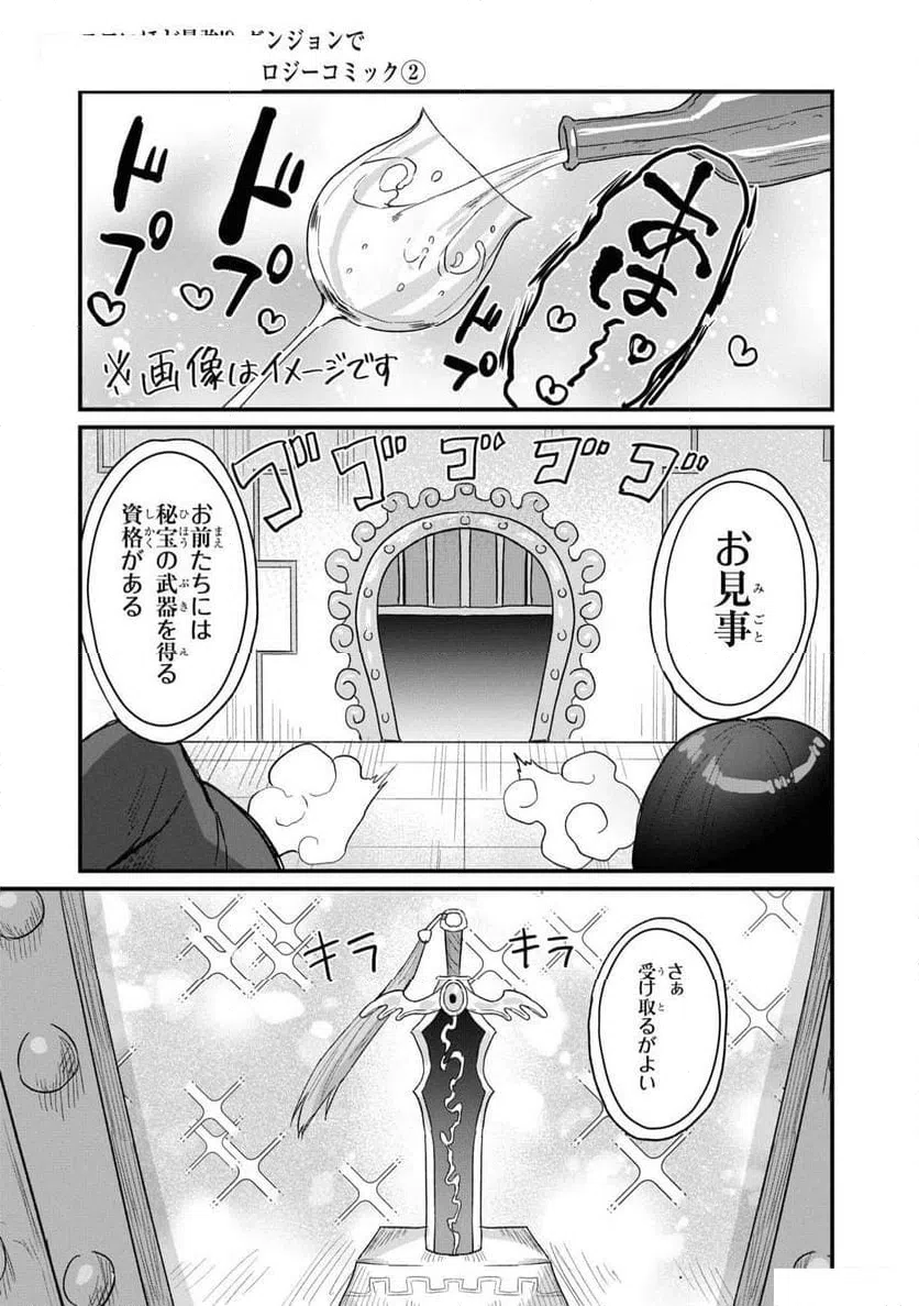 ページ 23 — 第9話