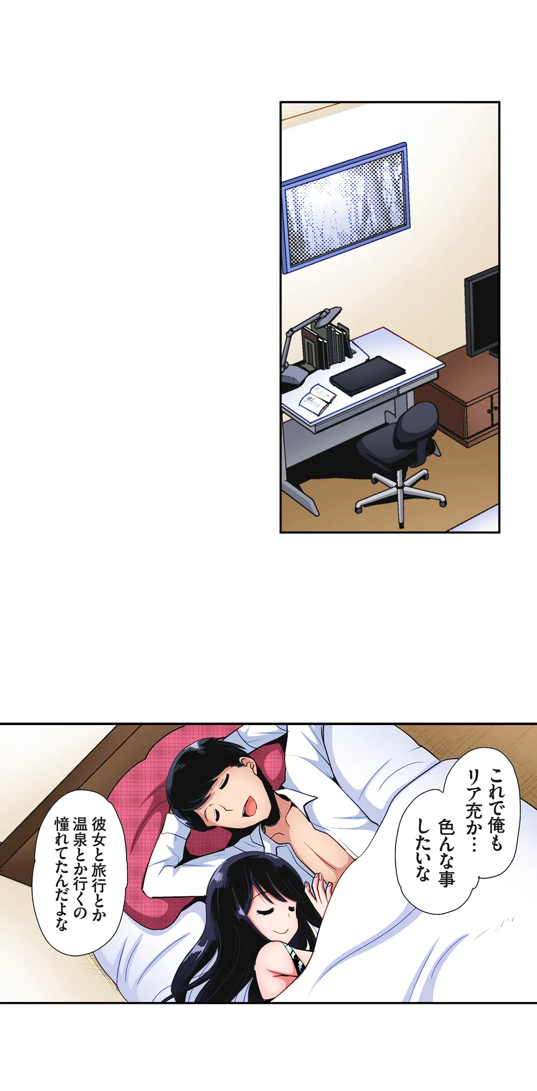 ページ 19 — 第6話
