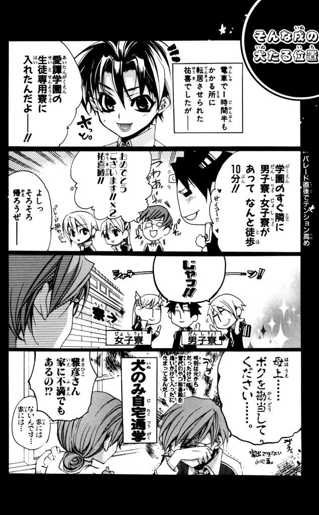 ページ 4 — 第5話