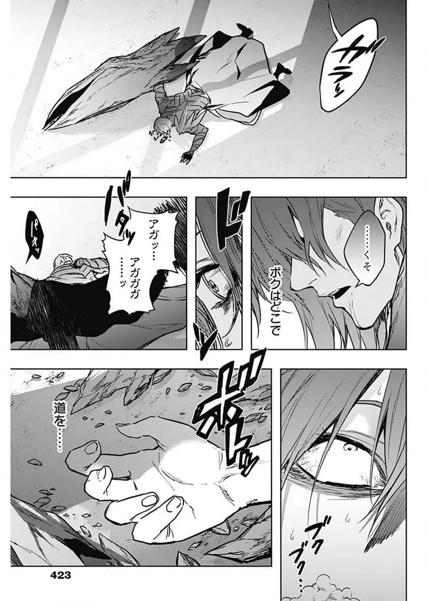ページ 17 — 第149話