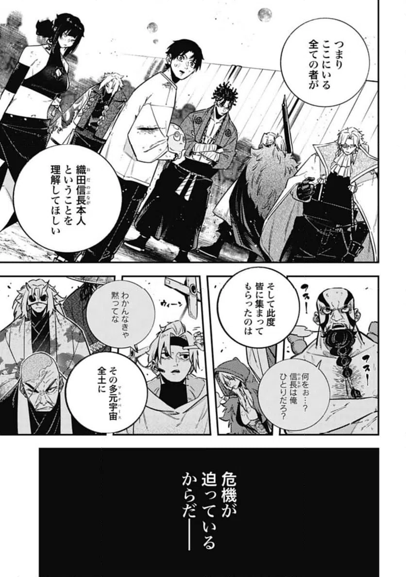 ページ 3 — 第17話