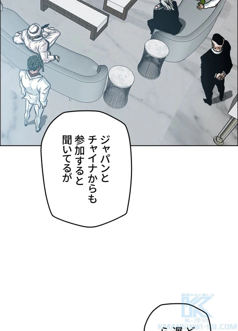 ページ 14 — 第168話