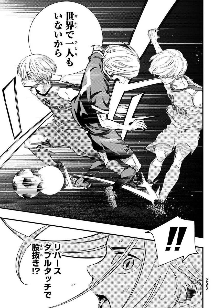 ページ 11 — 第29話