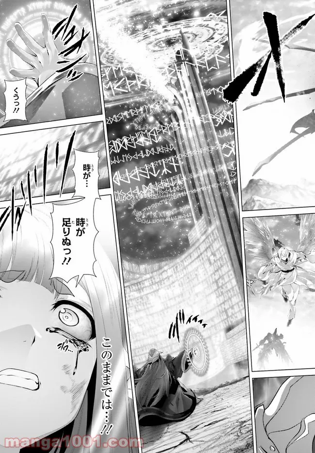 ページ 19 — 第31話
