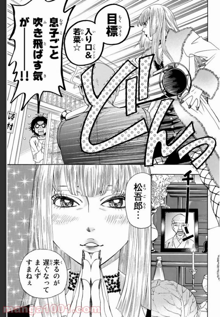 ページ 12 — 第1話