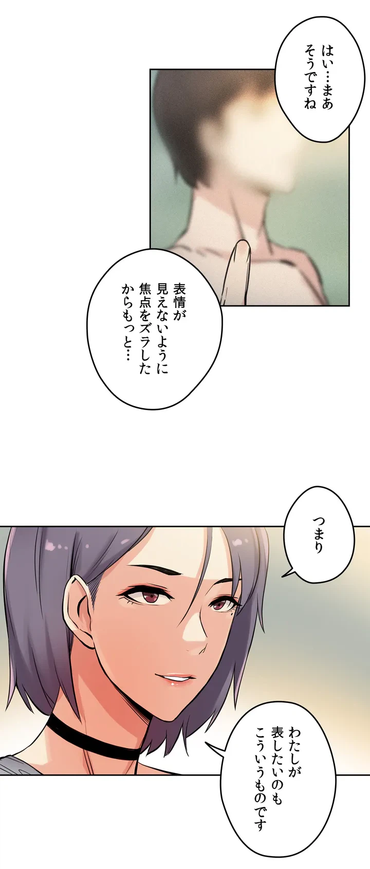 ページ 14 — 第8話