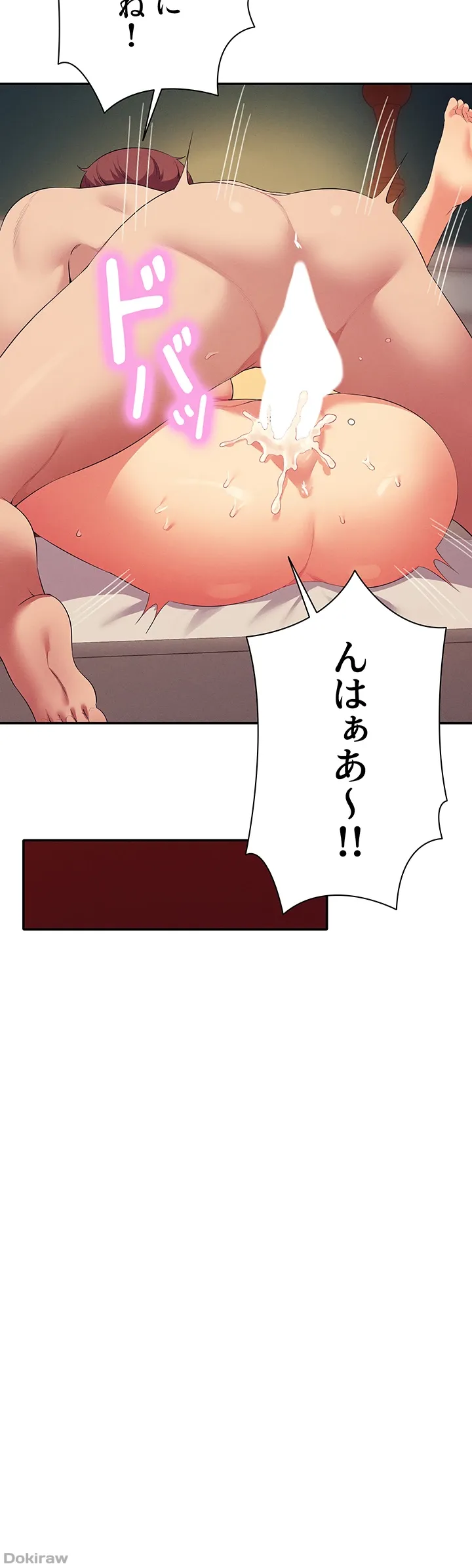 ページ 29 — 第137話