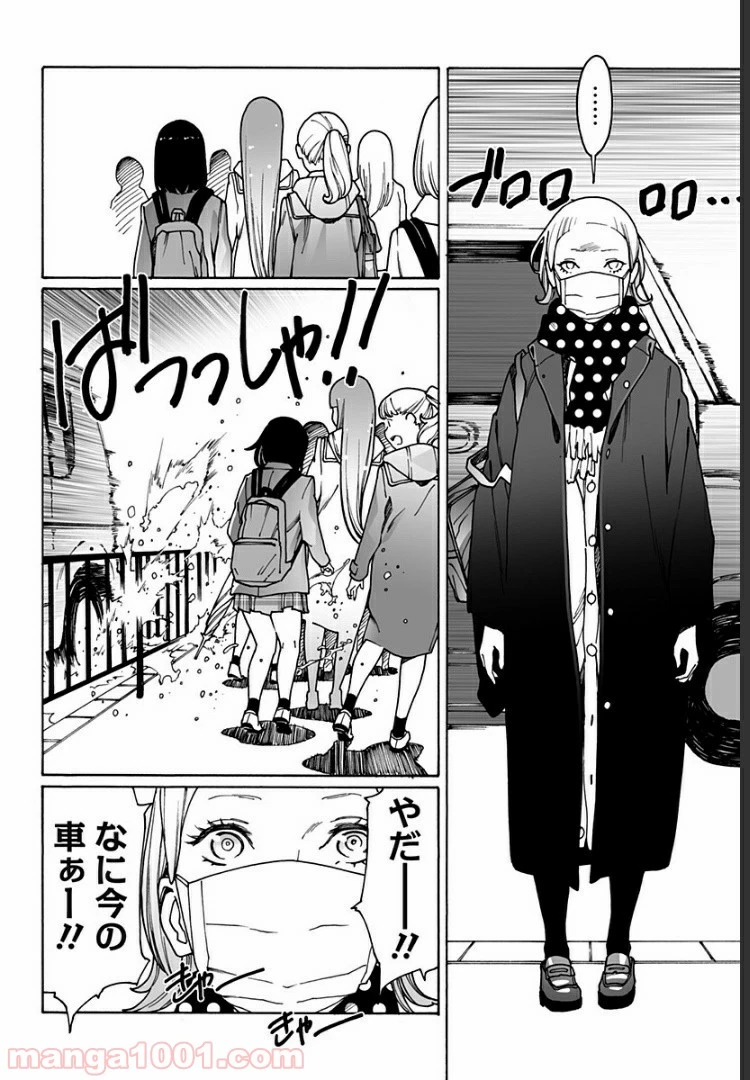 ページ 8 — 第210話