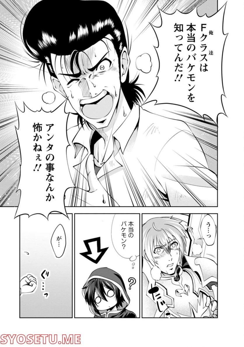 ページ 9 — 第38.2話
