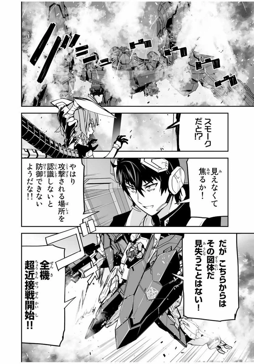 ページ 10 — 第36話
