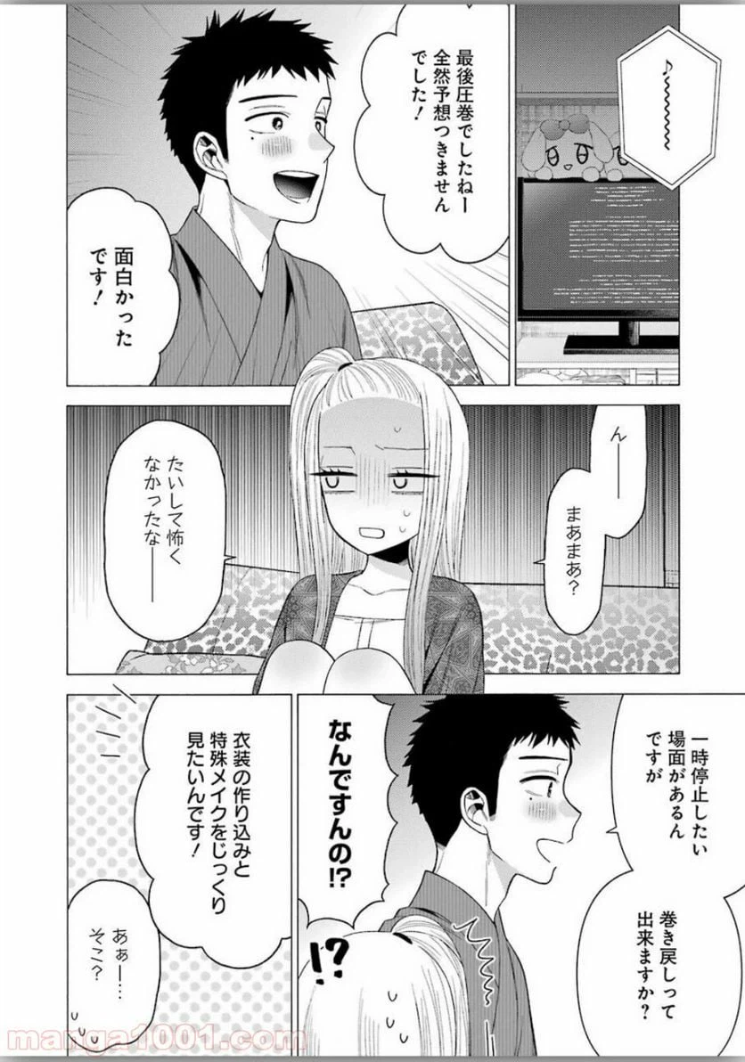 ページ 6 — 第39話