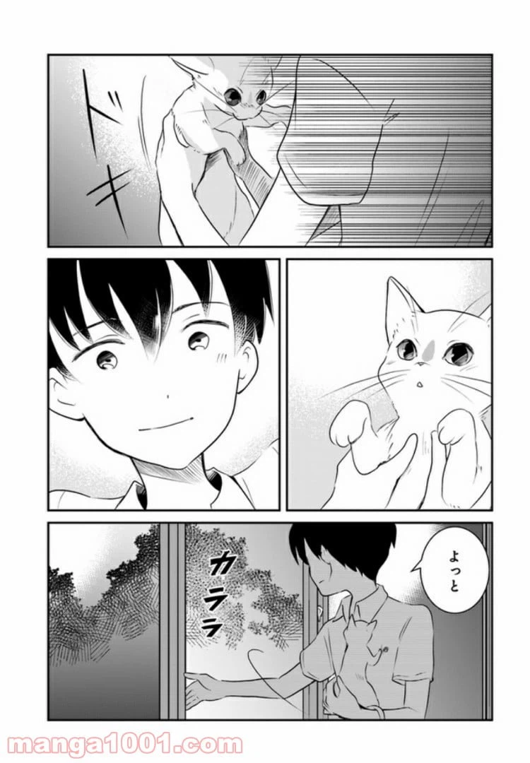 ページ 27 — 第5話