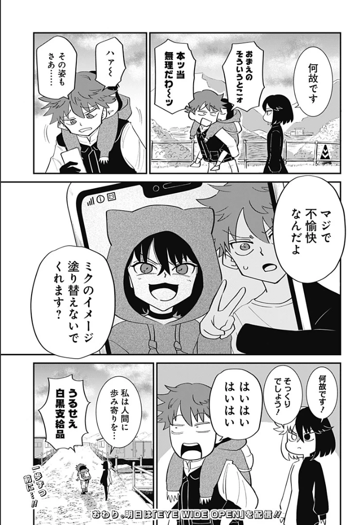 ページ 45 — 第1話