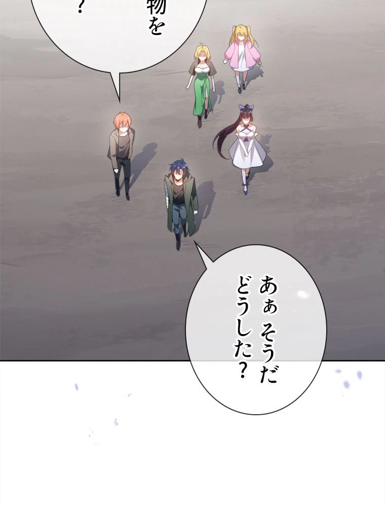 ページ 28 — 第120話