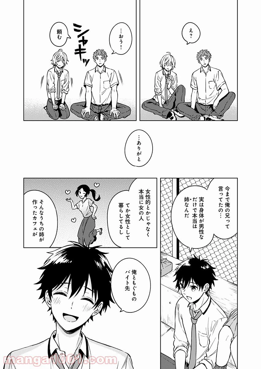 ページ 20 — 第13話