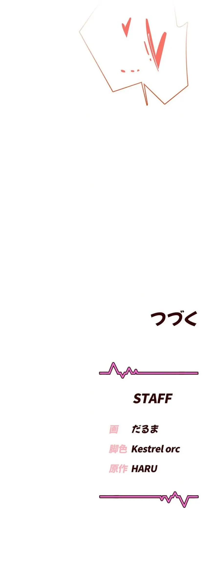 ページ 29 — 第70話