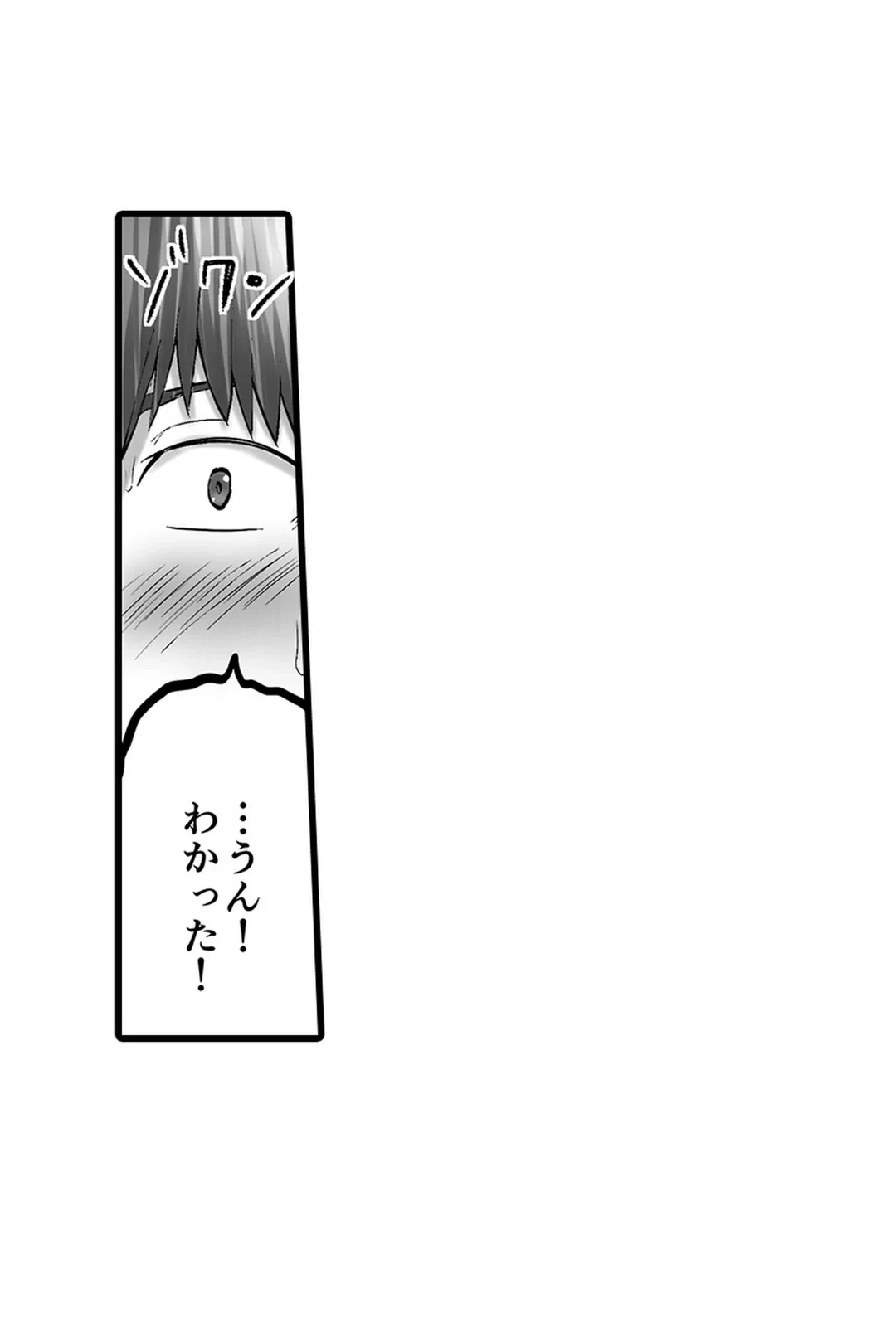 ページ 35 — 第14話
