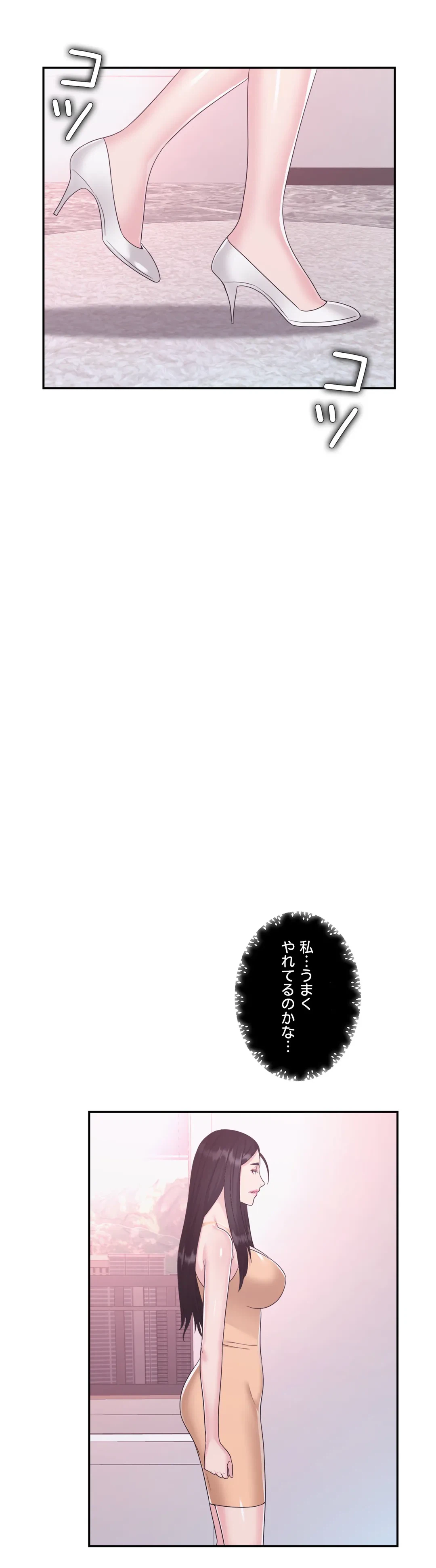 ページ 28 — 第18話