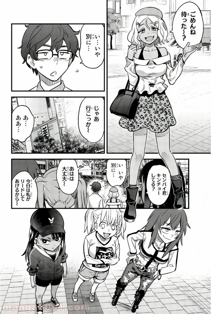 ページ 10 — 第34話