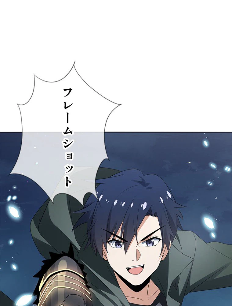 ページ 4 — 第23話