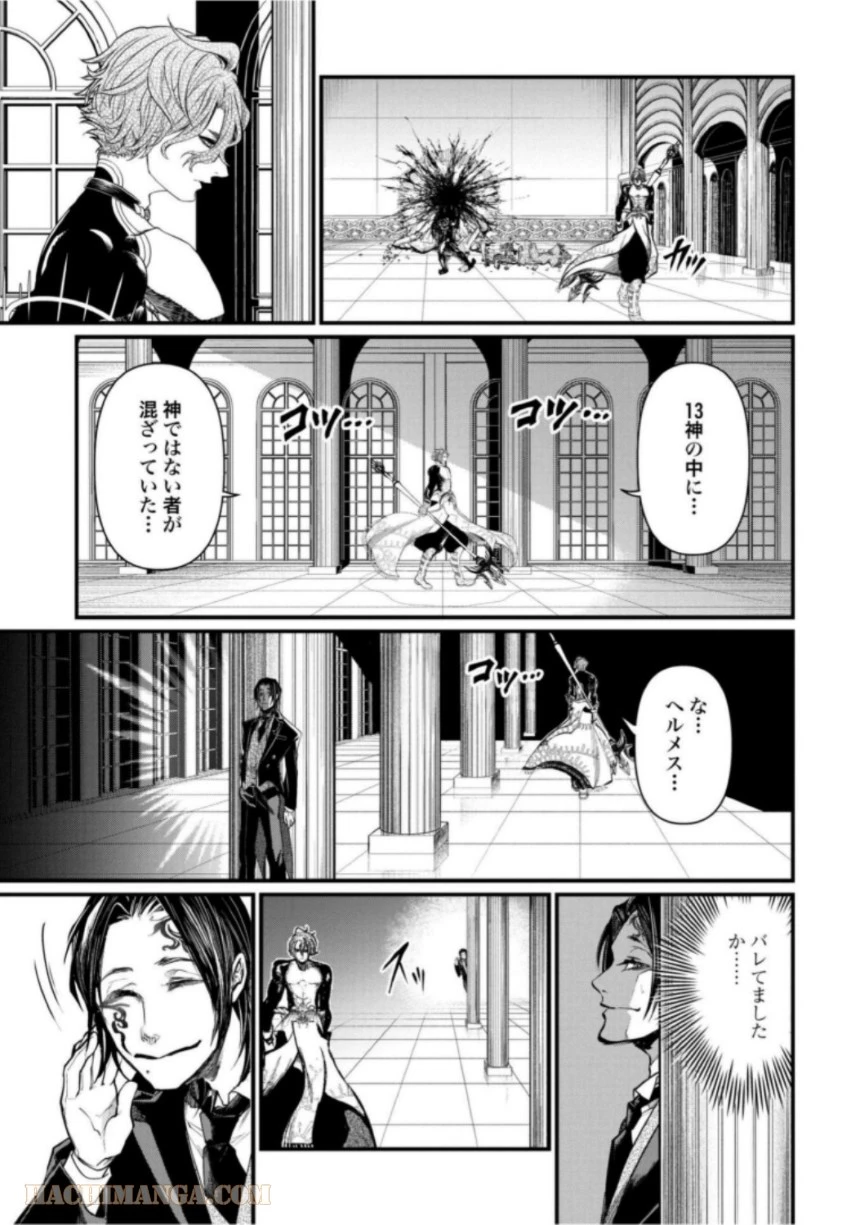 ページ 36 — 第15話