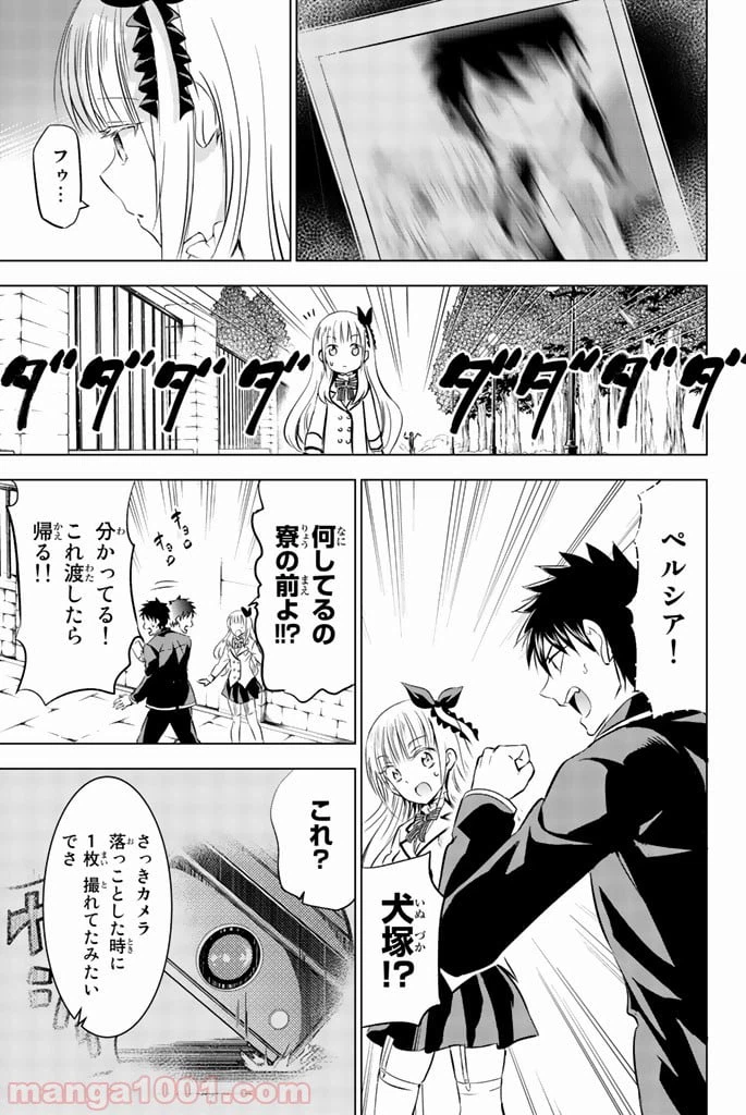 ページ 33 — 第27話