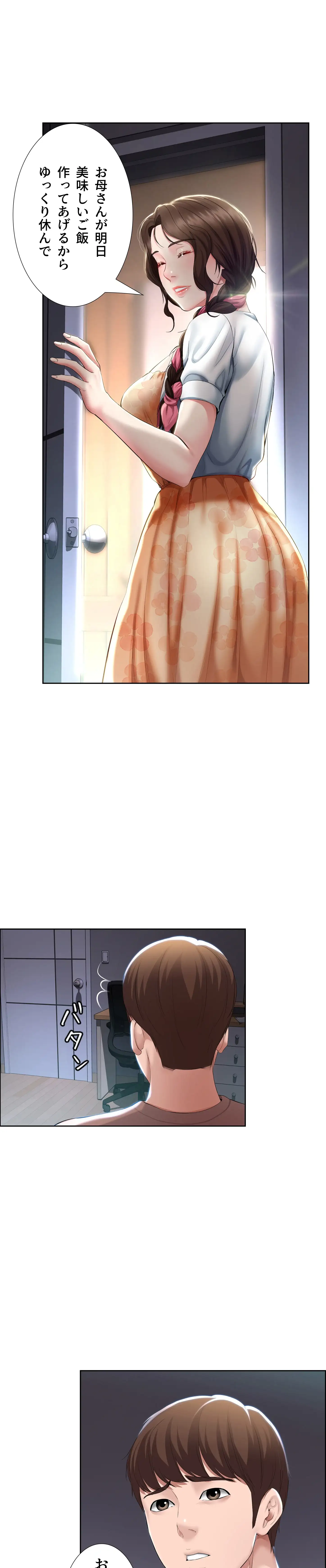 ページ 18 — 第35話