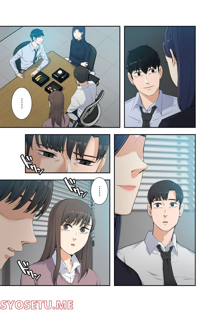 ページ 6 — 第1.6話