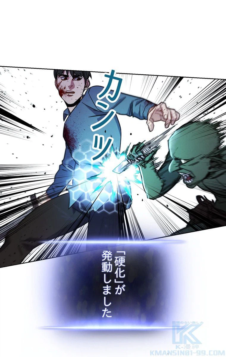 ページ 23 — 第8話